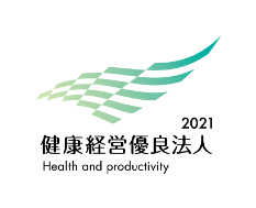 健康経営優良法人2021小