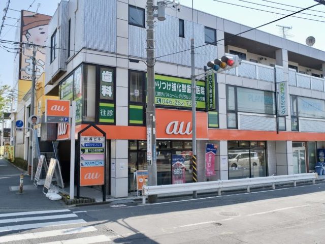 auショップ大和